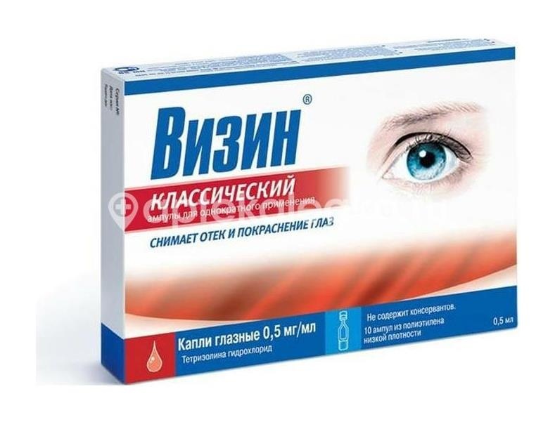 Визин классический 0,05% 10шт. капли глазные 0,5мл. Визин классический 0,05% 10шт. капли глазные 0,5мл. - 1