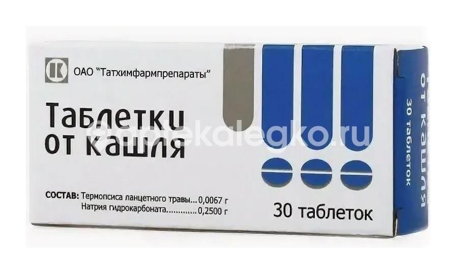 Таблетки от кашля 30шт. /татхимфарм/ Таблетки от кашля 30шт. /татхимфарм/ - 2