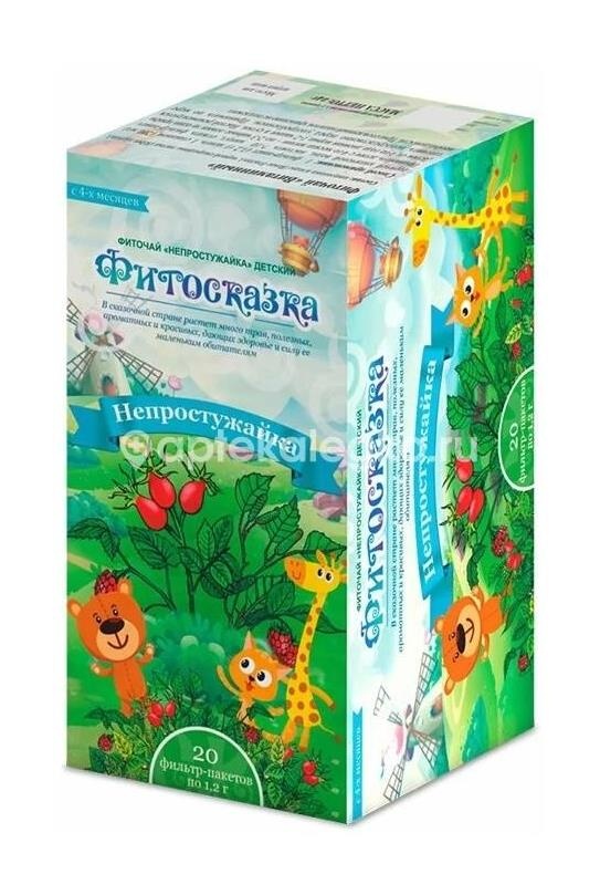 Фитосказка непростужайка 20шт. фиточай 1,2г. для детей Фитосказка непростужайка 20шт. фиточай 1,2г. для детей - 2