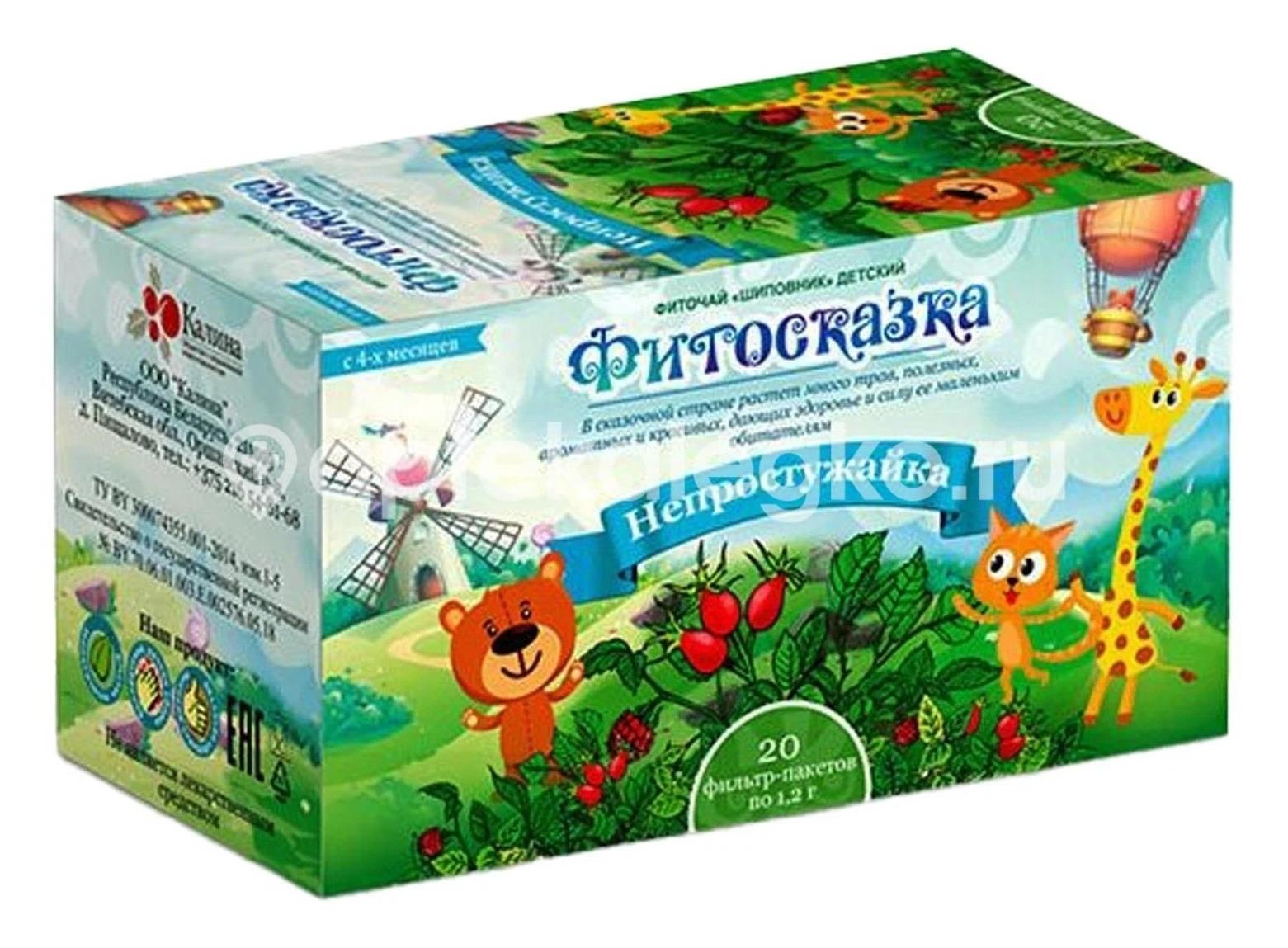 Фитосказка непростужайка 20шт. фиточай 1,2г. для детей Фитосказка непростужайка 20шт. фиточай 1,2г. для детей - 1