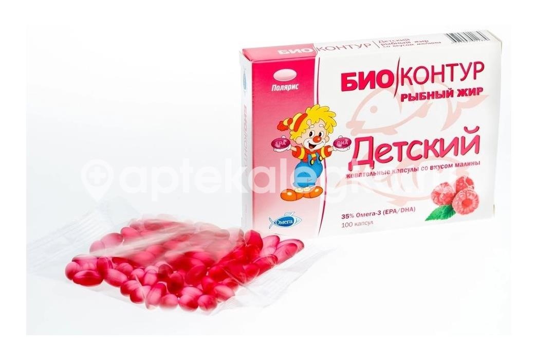 Биоконтур рыбный жир для детей со вкусом малина 100 шт капсулы Биоконтур рыбный жир для детей со вкусом малина 100 шт капсулы - 2