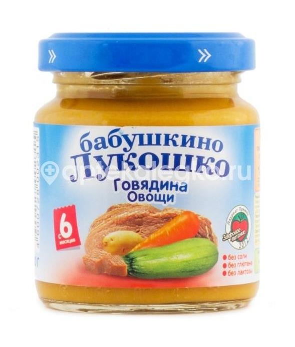 Б.лукошко пюре 100г. говядина + рагу овощ. Б.лукошко пюре 100г. говядина + рагу овощ. - 1