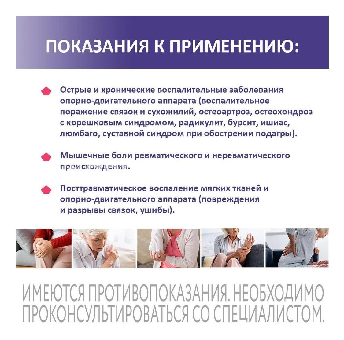 Пенталгин экстра гель 5% гель для наружного применения 50г. Пенталгин экстра гель 5% гель для наружного применения 50г. - 8