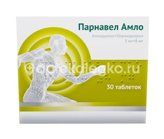 Изображение Парнавел амло 5мг. + 8мг. 30шт. таблетки для внутреннего применения Парнавел Амло 5мг. + 8мг. 30шт. таблетки для внутреннего применения АТОЛЛ
