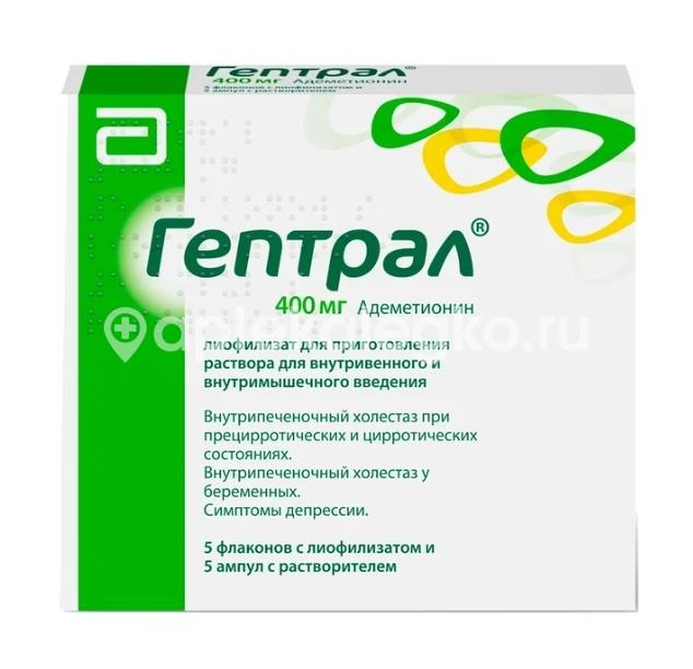 Гептрал 400мг. 5шт. лиофилизат для приготовления раствора для внутривенного и внутримышечного введения флакон Гептрал 400мг. 5шт. лиофилизат для приготовления раствора для внутривенного и внутримышечного введения флакон - 2