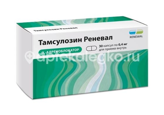 Изображение Тамсулозин реневал 0,4мг. 30шт. капсулы кишечнорастворимые с пролонгированным высвобождением Тамсулозин Реневал 0,4мг. 30шт. капсулы кишечнорастворимые с пролонгированным высвобождением ОБНОВЛЕНИЕ ПФК