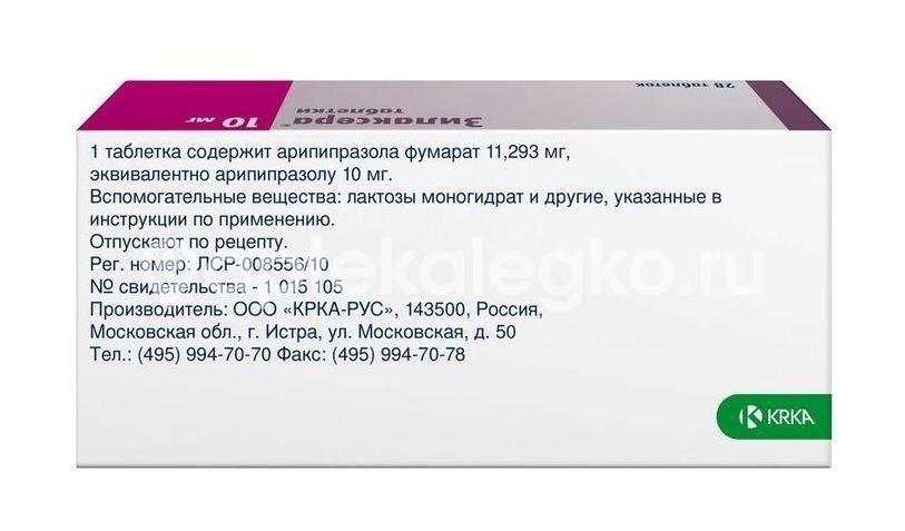 Зилаксера 10мг. 28шт. таблетки Зилаксера 10мг. 28шт. таблетки - 5
