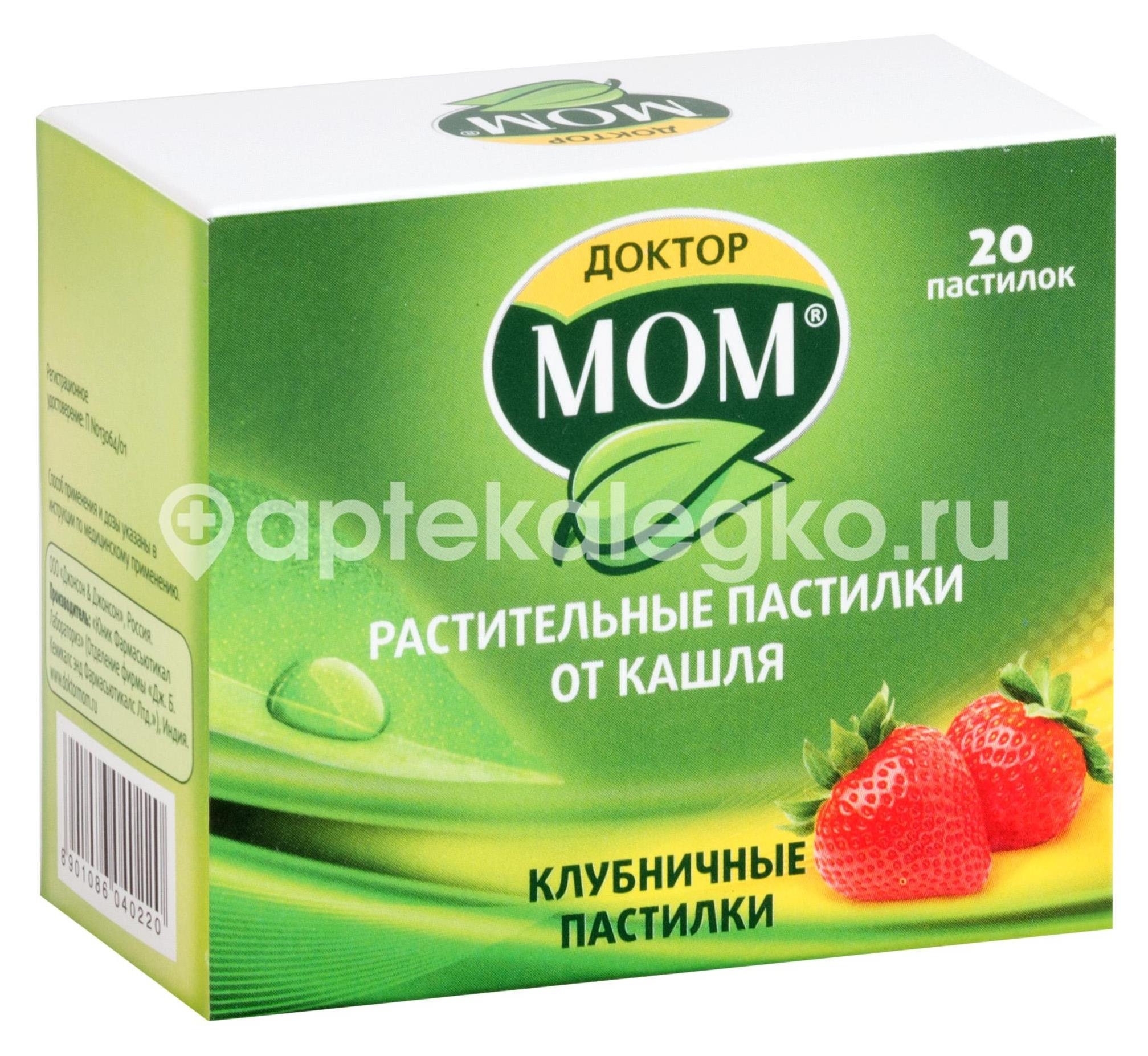 Изображение Доктор мом 20шт. пастилки клубника Доктор Мом 20шт. пастилки клубника UNIQUE PHARMACEUTICAL LAB