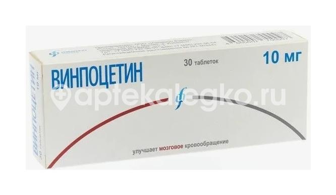 Винпоцетин 10мг. 30шт. таблетки для внутреннего применения Винпоцетин 10мг. 30шт. таблетки для внутреннего применения - 2