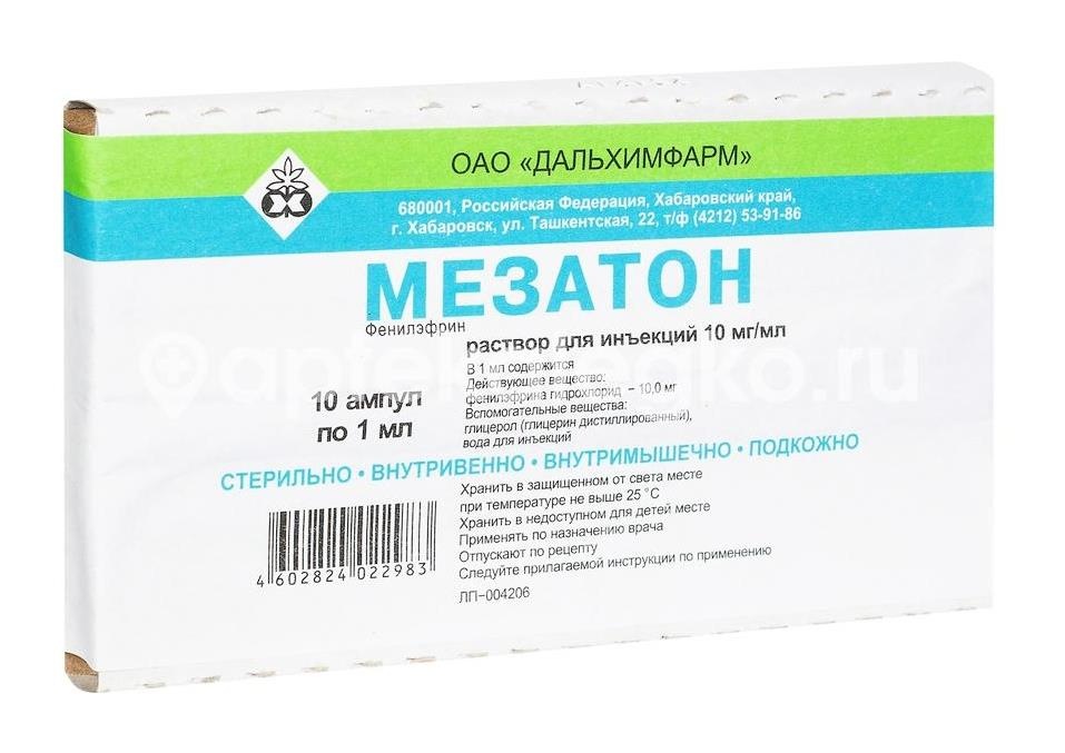 Изображение Мезатон 10мг/мл. 1мл. №10 р - р для ин. амп. /дальхимфарм/ МЕЗАТОН 10МГ/МЛ. 1МЛ. №10 Р - Р ДЛЯ ИН. АМП. /ДАЛЬХИМФАРМ/ Дальхимфарм ОАО