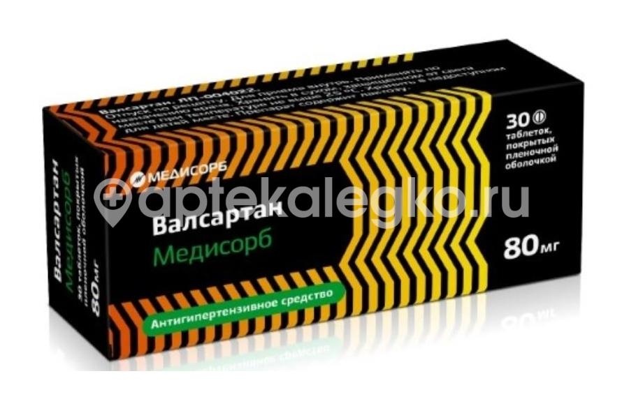 Валсартан медисорб 80мг. таблетки покрытые пленочной оболочкой 30 шт. Валсартан медисорб 80мг. таблетки покрытые пленочной оболочкой 30 шт. - 1