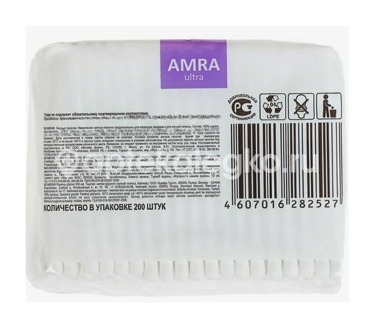 Amra ватные палочки 200шт. пакет Amra ватные палочки 200шт. пакет - 3