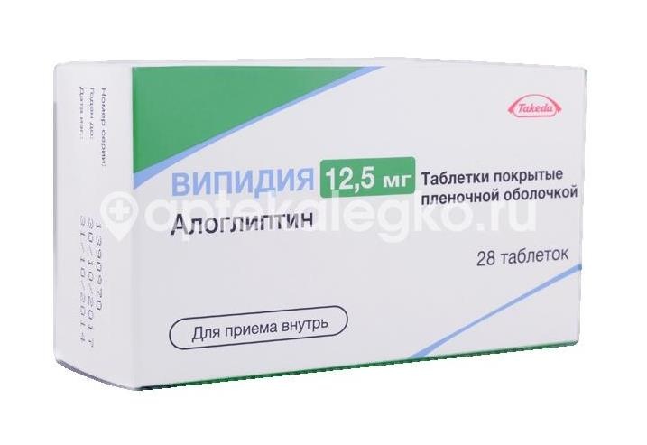 Випидия 12,5мг. 28шт. таблетки покрытые пленочной оболочкой Випидия 12,5мг. 28шт. таблетки покрытые пленочной оболочкой - 2