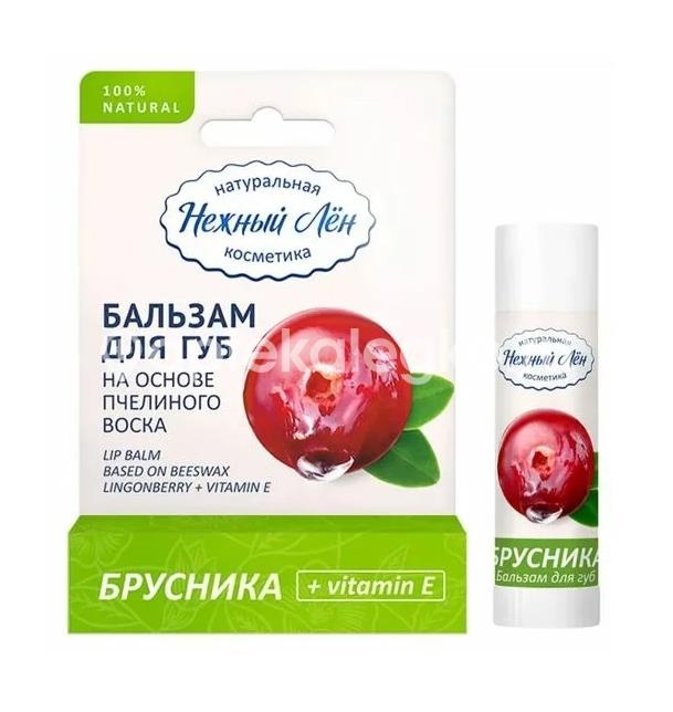 Бальзам для губ брусника и витамин е 5мл Бальзам для губ брусника и витамин е 5мл - 1