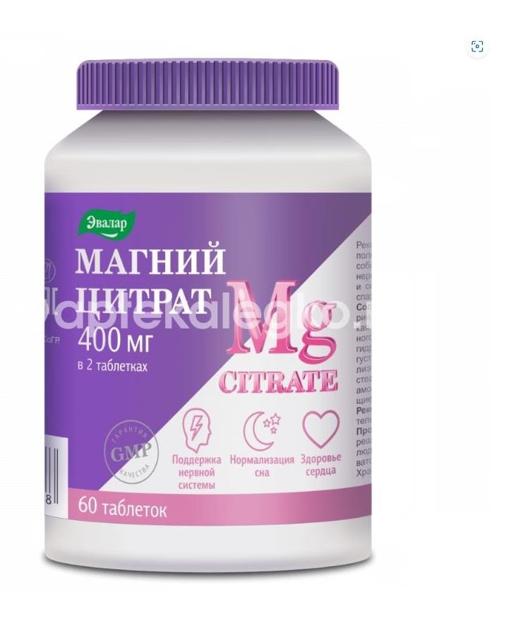 Магний цитрат 200мг №60 таб. п/о Магний цитрат 200мг №60 таб. п/о - 1