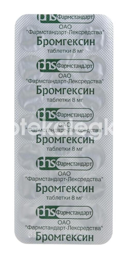 Бромгексин 8мг. 20шт. таблетки Бромгексин 8мг. 20шт. таблетки - 4