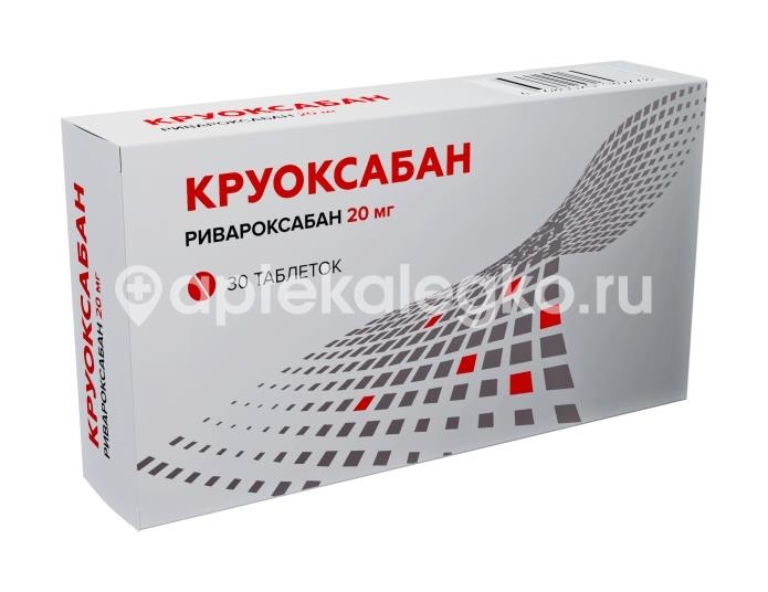 Круоксабан 20мг 30шт. таблетки покрытые пленочной оболочкой Круоксабан 20мг 30шт. таблетки покрытые пленочной оболочкой - 1