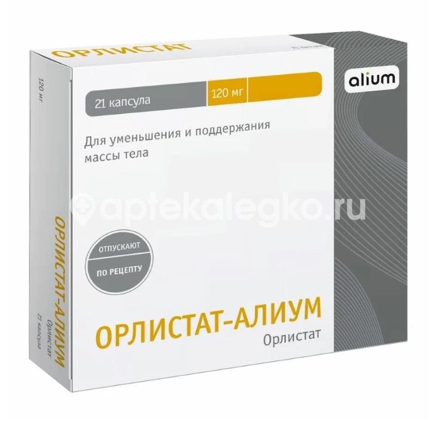 Орлистат - алиум 120мг №21 капс Орлистат - алиум 120мг №21 капс - 1