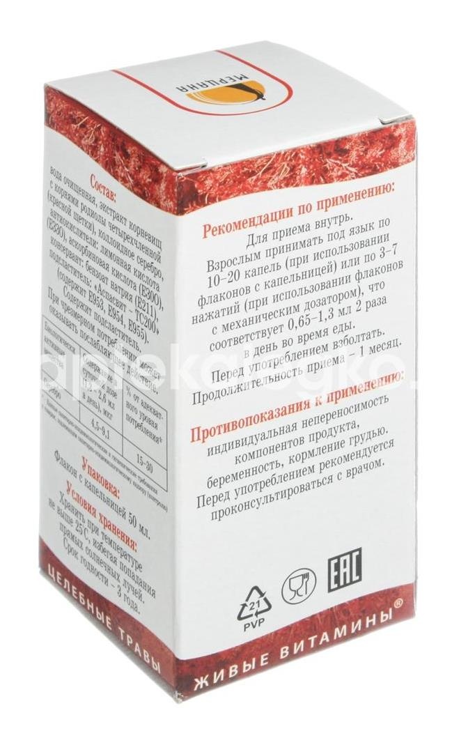 Мерцана красная щетка 50мл. капли Мерцана красная щетка 50мл. капли - 4