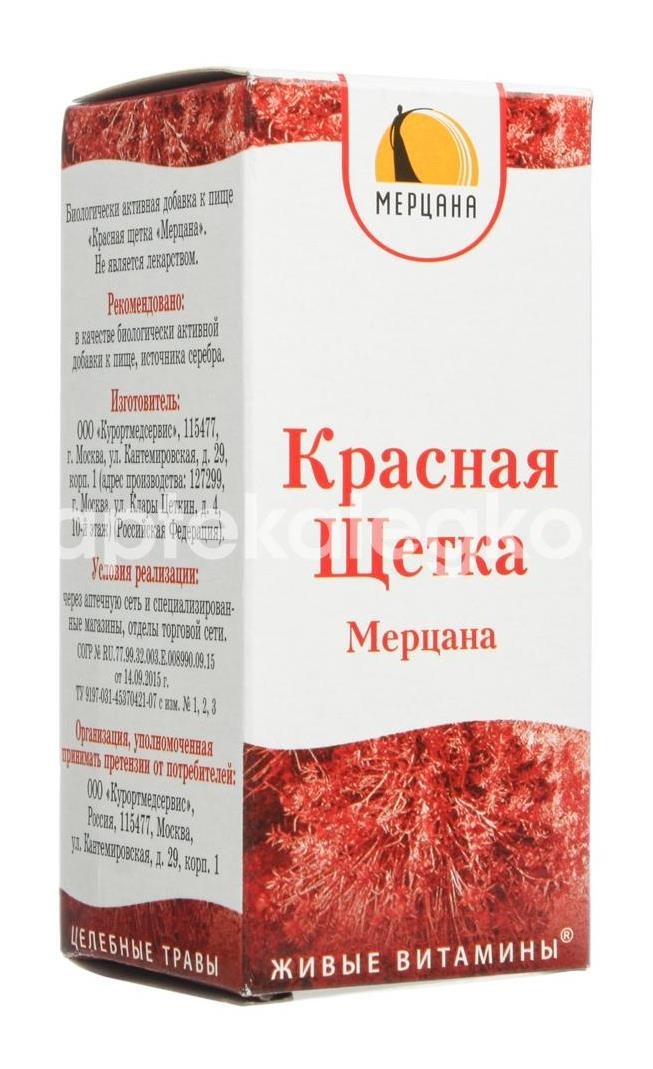 Мерцана красная щетка 50мл. капли Мерцана красная щетка 50мл. капли - 5