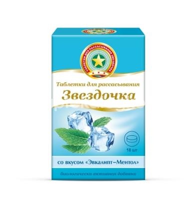 Звездочка ментол + эвкалипт 18 шт таблетки для рассасывания Звездочка ментол + эвкалипт 18 шт таблетки для рассасывания - 3
