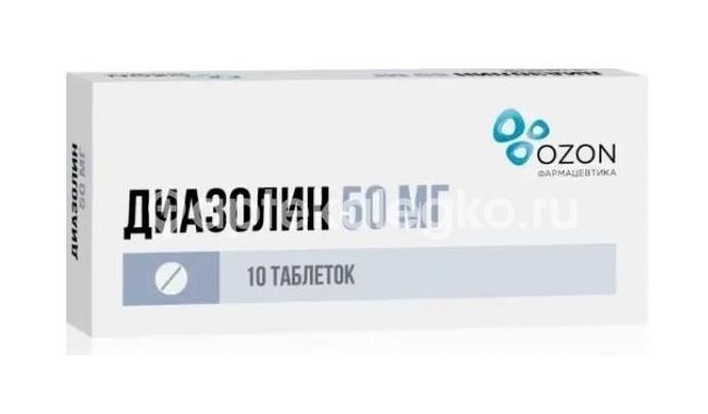 Диазолин 50мг. 10шт. таблетки Диазолин 50мг. 10шт. таблетки - 1