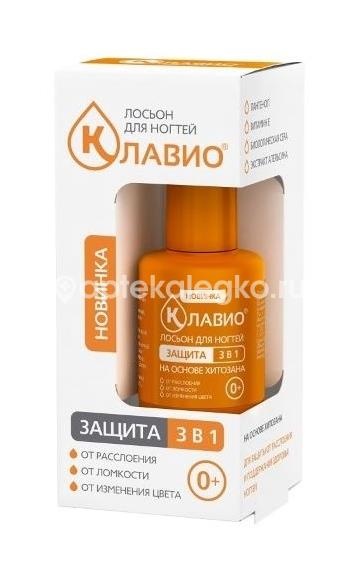 Изображение Клавио лосьон для ногтей защита 3в1 20 мл КЛАВИО ЛОСЬОН ДЛЯ НОГТЕЙ ЗАЩИТА 3В1 20 МЛ ЗЕЛЕНАЯ ДУБРАВА