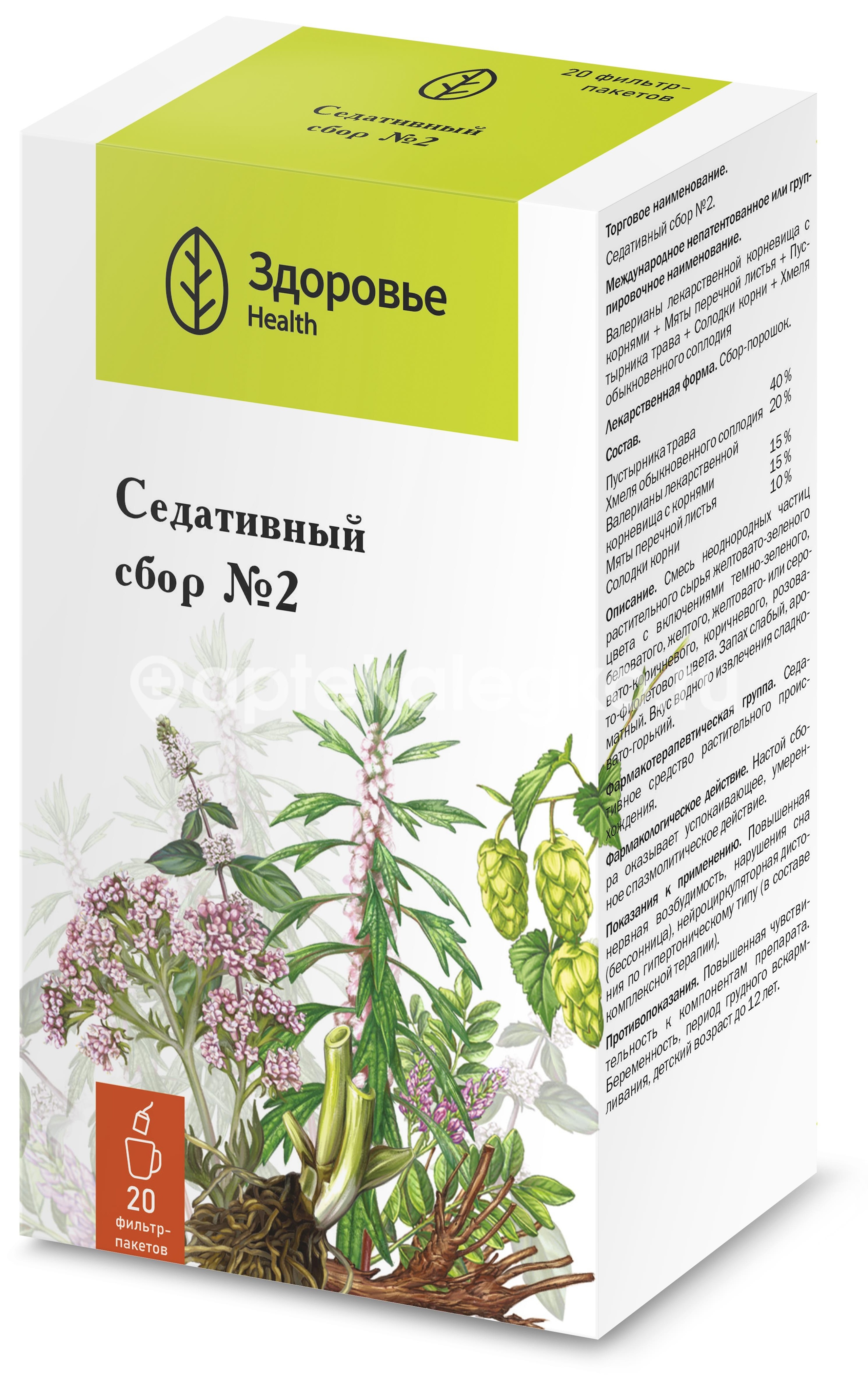 Сбор седативный №2 20шт фильтр-пакеты /здоровье/ Сбор седативный №2 20шт фильтр-пакеты /здоровье/ - 3