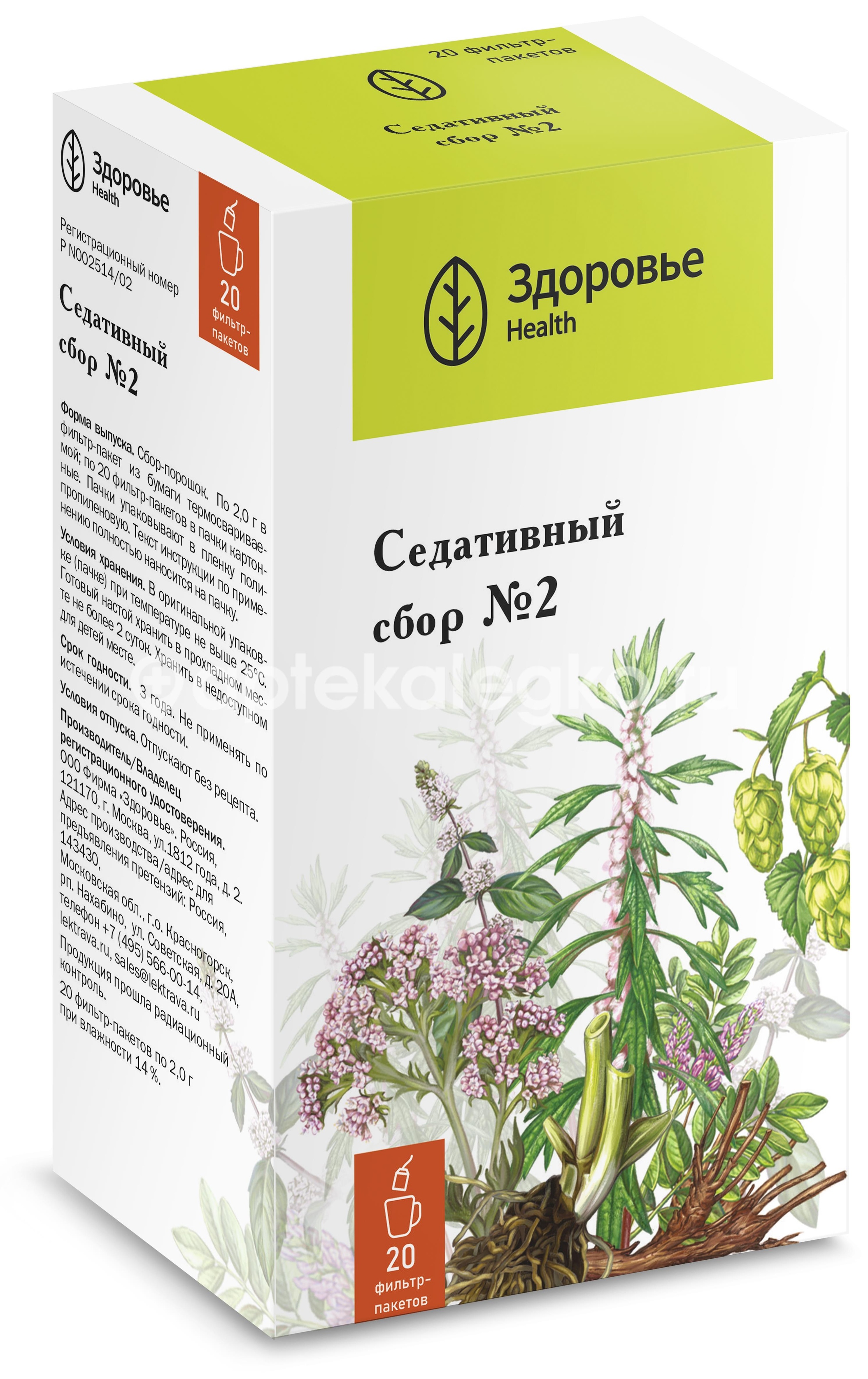 Сбор седативный №2 20шт фильтр-пакеты /здоровье/ Сбор седативный №2 20шт фильтр-пакеты /здоровье/ - 1