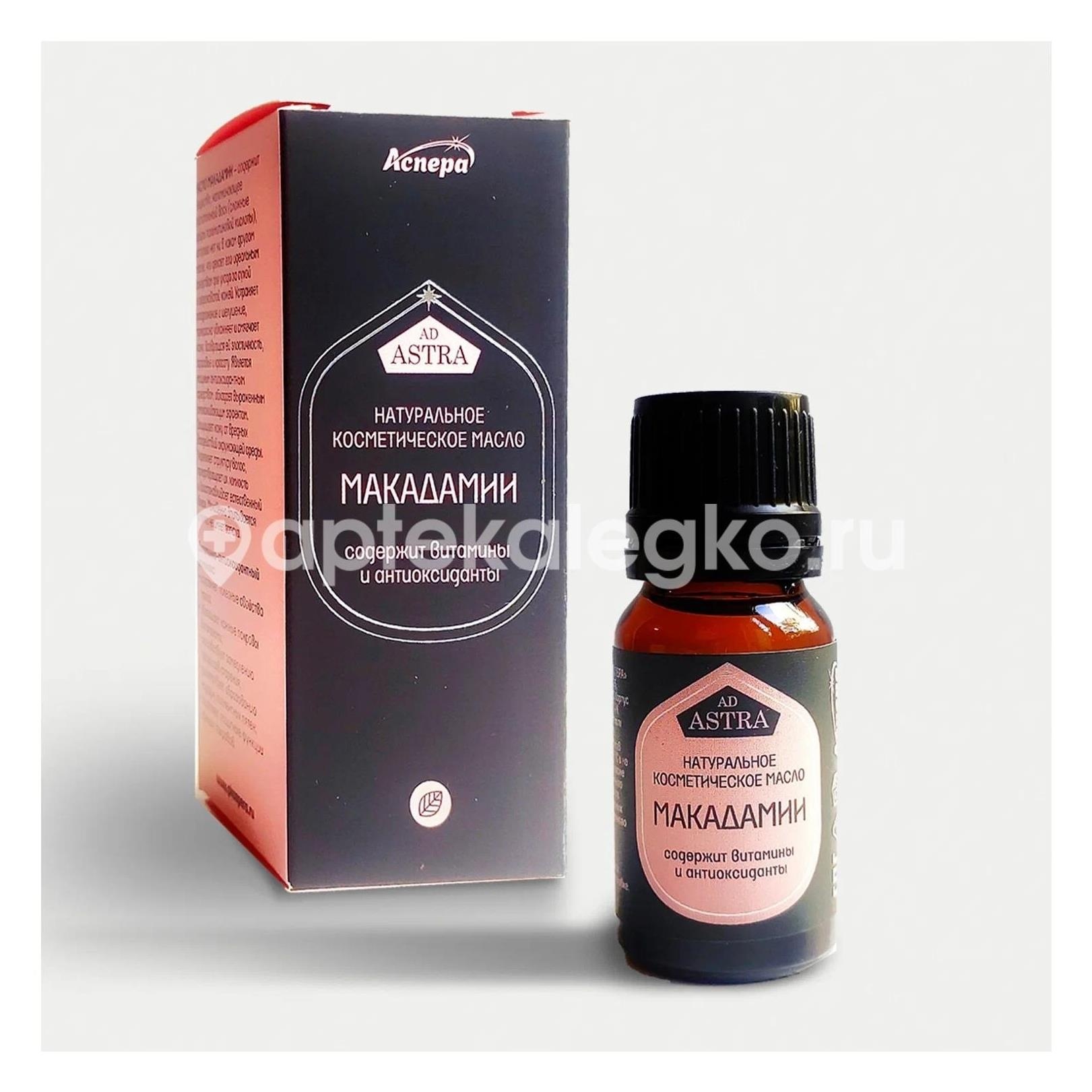 Изображение Аспера масло макадамии 10мл. косметич. и/у АСПЕРА МАСЛО МАКАДАМИИ 10МЛ. КОСМЕТИЧ. И/У АСПЕРА ООО