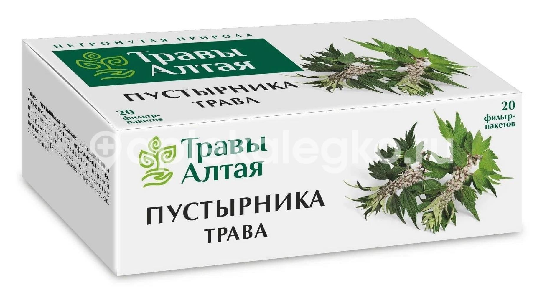 Пустырника трава 1,5г. №20 пак. /фитофарм пкф/ Пустырника трава 1,5г. №20 пак. /фитофарм пкф/ - 1