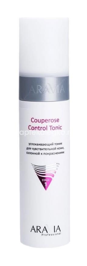 Изображение Aravia тоник успокаивающий для чувствительной кожи с куперозом couperose control tonic 250 мл ARAVIA ТОНИК УСПОКАИВАЮЩИЙ ДЛЯ ЧУВСТВИТЕЛЬНОЙ КОЖИ С КУПЕРОЗОМ COUPEROSE CONTROL TONIC 250 МЛ  Aravia PROFESSIONAL / АРАВИЯ