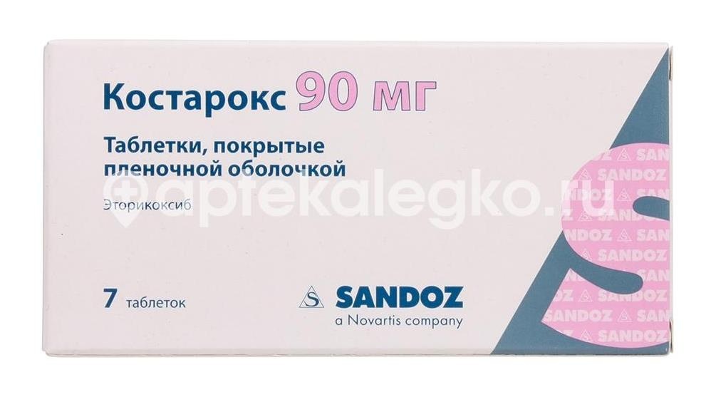 Костарокс 90мг. 7шт. таблетки покрытые пленочной оболочкой Костарокс 90мг. 7шт. таблетки покрытые пленочной оболочкой - 2