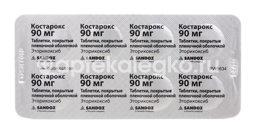 Костарокс 90мг. 7шт. таблетки покрытые пленочной оболочкой Костарокс 90мг. 7шт. таблетки покрытые пленочной оболочкой - 4