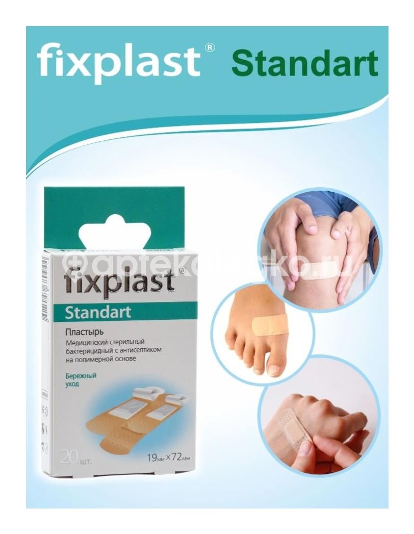 Fixplast пластырь медицинский бактерицидный антисептический стандарт 19х72мм. полимерная основа 20 шт. Fixplast пластырь медицинский бактерицидный антисептический стандарт 19х72мм. полимерная основа 20 шт. - 2