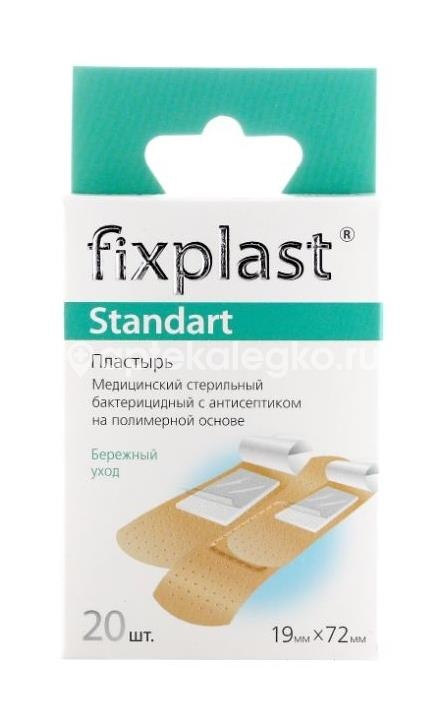 Изображение Fixplast пластырь медицинский бактерицидный антисептический стандарт 19х72мм. полимерная основа 20 шт. FIXPLAST ПЛАСТЫРЬ МЕДИЦИНСКИЙ БАКТЕРИЦИДНЫЙ АНТИСЕПТИЧЕСКИЙ СТАНДАРТ 19Х72ММ. ПОЛИМЕРНАЯ ОСНОВА 20 ШТ. Чангжоу Хуалиань Хэлс Дрессинг Ко.Лтд