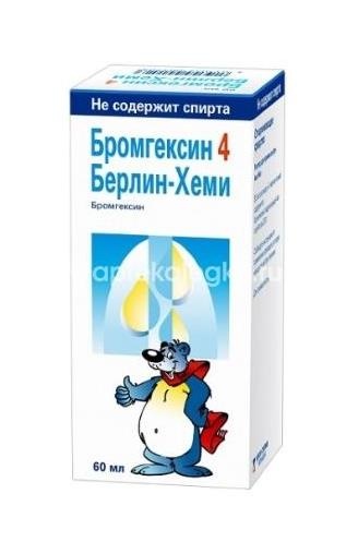 Изображение Бромгексин 4 берлин хеми 4мг./5мл. раствор для внутреннего применения 60мл. флакон Бромгексин 4 Берлин Хеми 4мг./5мл. раствор для внутреннего применения 60мл. флакон Берлин-Хеми АГ/Менарини Групп (Menarini )