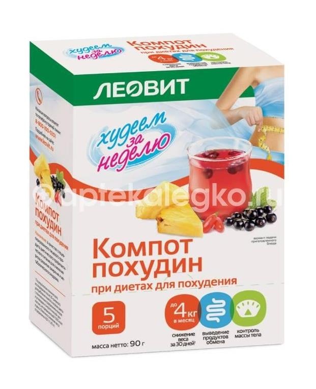 Леовит компот похудин 18г. №5 пак. Леовит компот похудин 18г. №5 пак. - 1