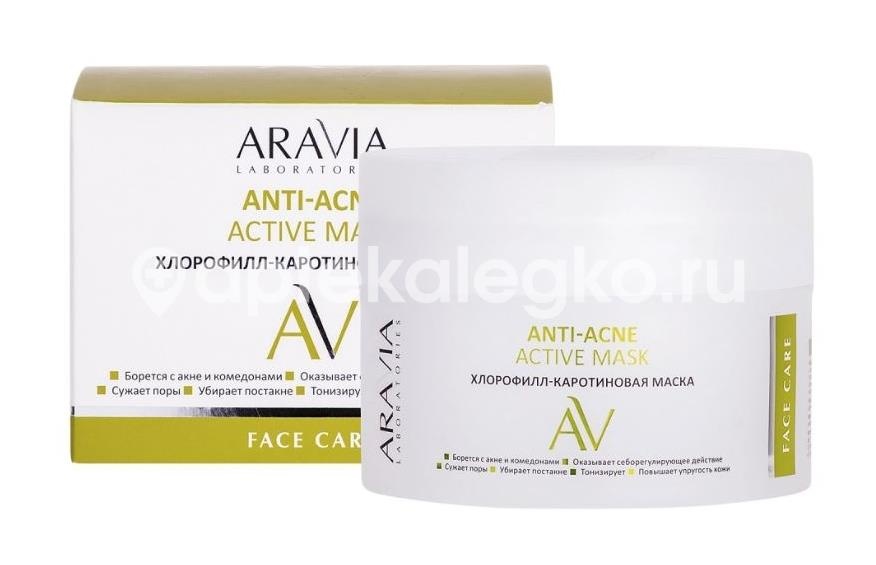 Aravia маска для лица хлорофилл-каротиновая анти-акне актив 150 мл Aravia маска для лица хлорофилл-каротиновая анти-акне актив 150 мл - 1