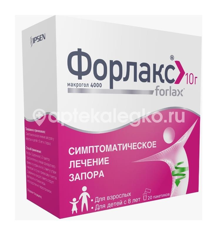 Форлакс 20шт. порошок для приготовления раствора 10г. пакет Форлакс 20шт. порошок для приготовления раствора 10г. пакет - 2