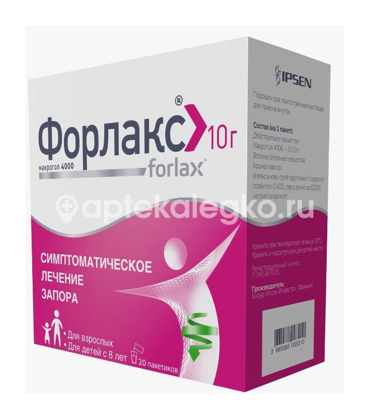Форлакс 20шт. порошок для приготовления раствора 10г. пакет Форлакс 20шт. порошок для приготовления раствора 10г. пакет - 3