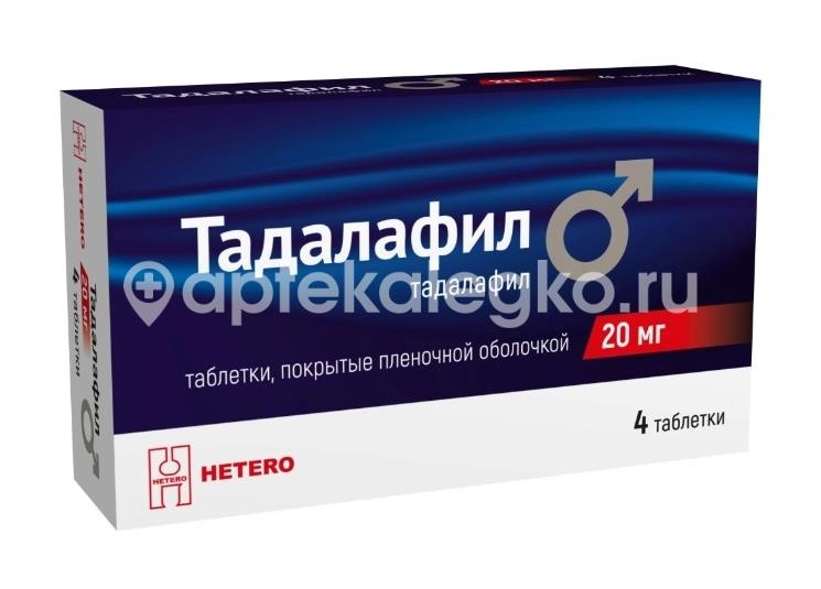 Тадалафил 20мг 4шт. таблетки покрытые пленочной оболочкой Тадалафил 20мг 4шт. таблетки покрытые пленочной оболочкой - 1