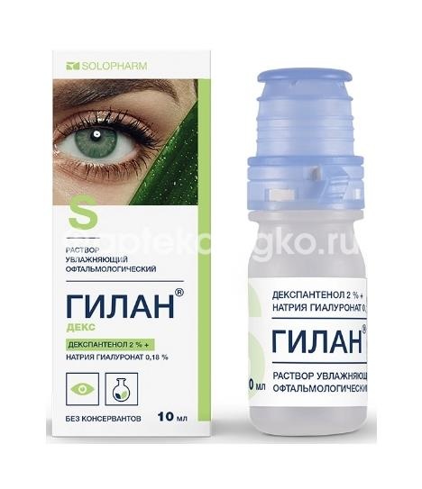 Гилан декс 10мл. офтальмологический раствор Гилан декс 10мл. офтальмологический раствор - 1