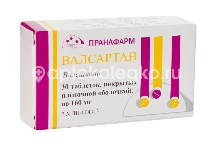 Валсартан 160мг. 30шт. таблетки покрытые пленочной оболочкой Валсартан 160мг. 30шт. таблетки покрытые пленочной оболочкой - 1