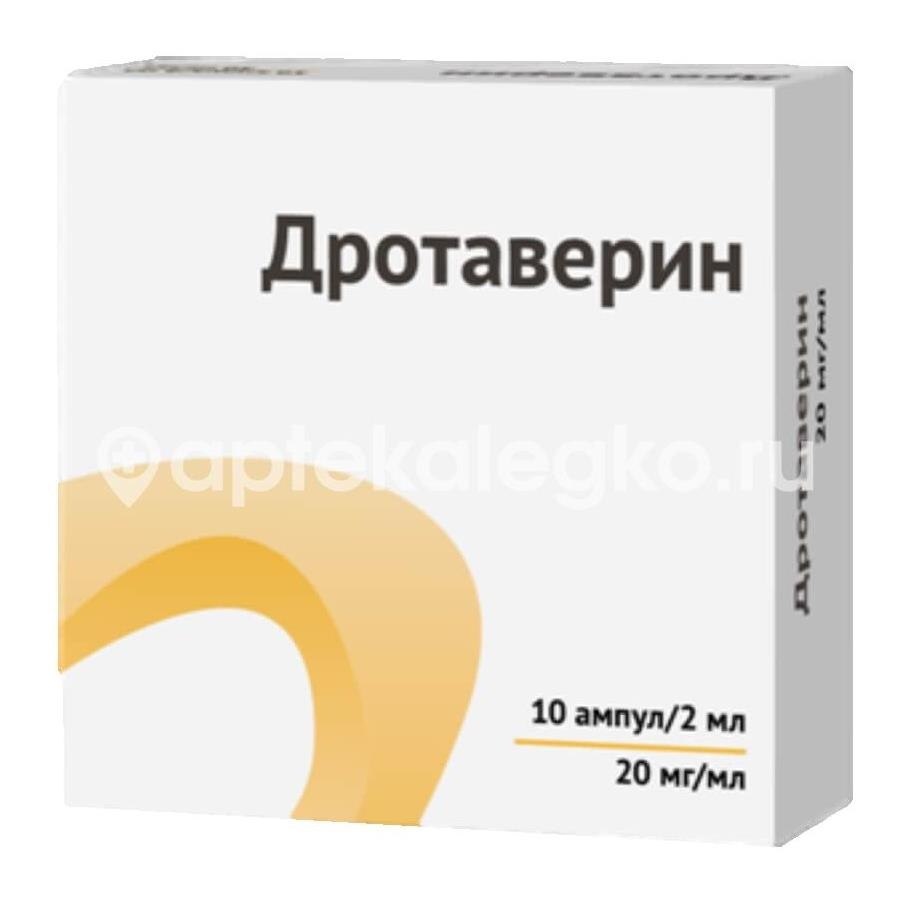 Дротаверин 20мг./мл. 10шт. раствор для инъекций 2мл. ампула Дротаверин 20мг./мл. 10шт. раствор для инъекций 2мл. ампула - 1
