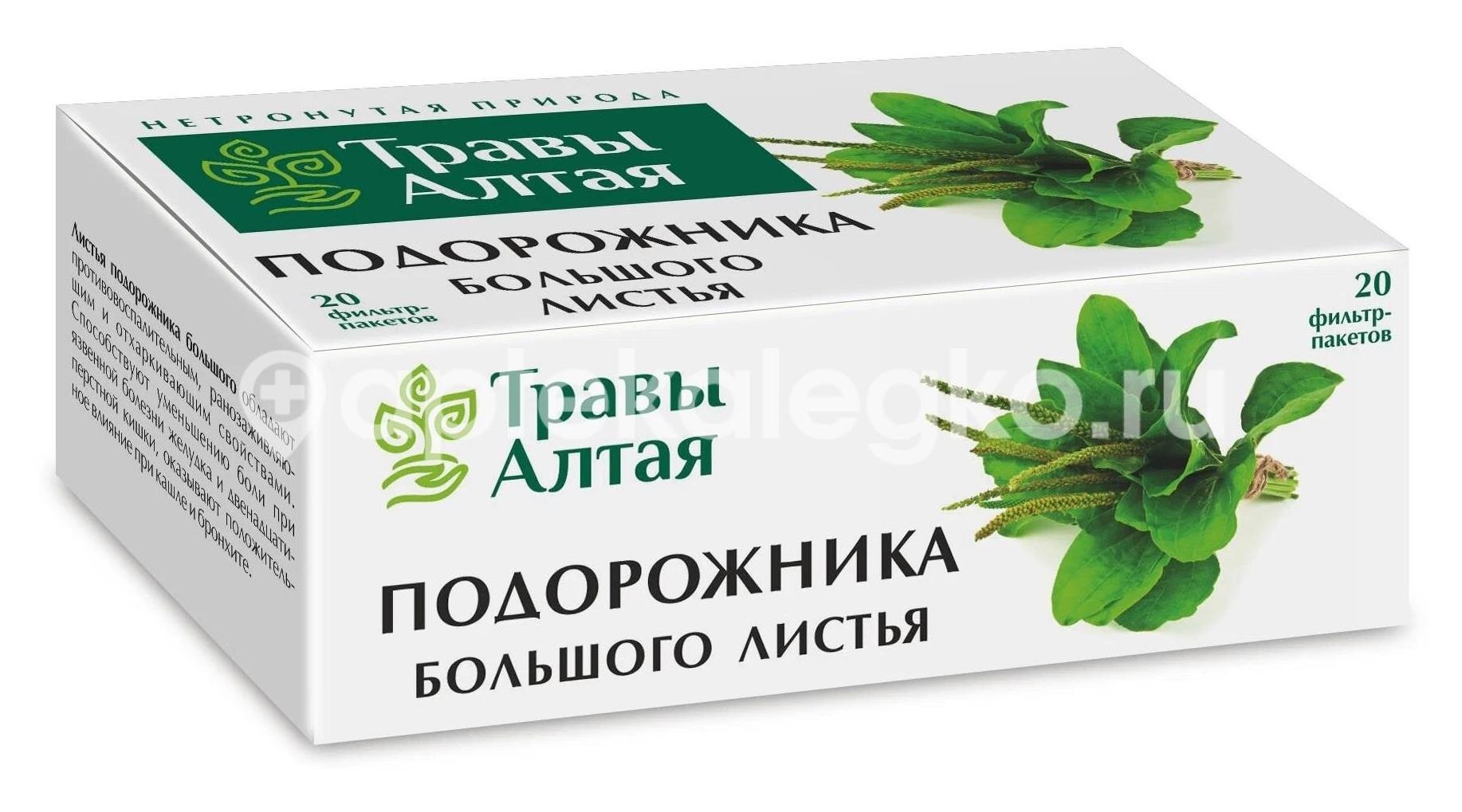 Подорожника лист 1,5г. №20 пак. Подорожника лист 1,5г. №20 пак. - 1