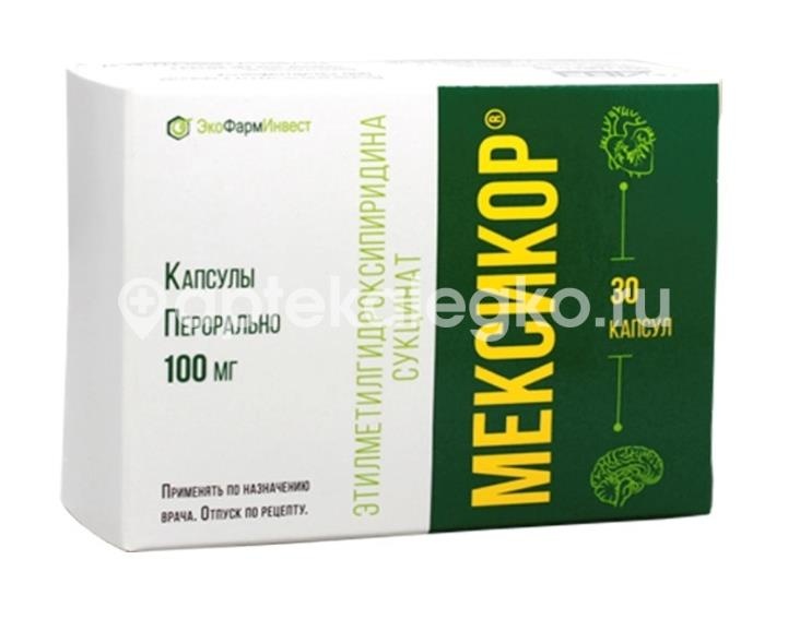 Мексикор 100мг. 30шт. капсулы Мексикор 100мг. 30шт. капсулы - 1