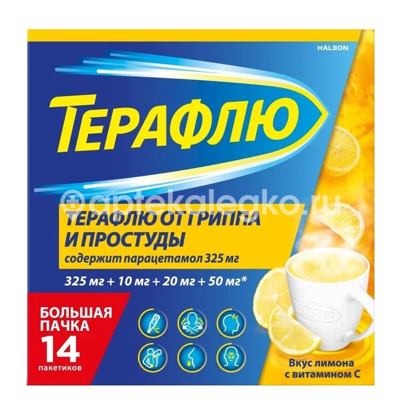 Терафлю 14шт. порошок для приготовления раствора лимон пакет Терафлю 14шт. порошок для приготовления раствора лимон пакет - 1