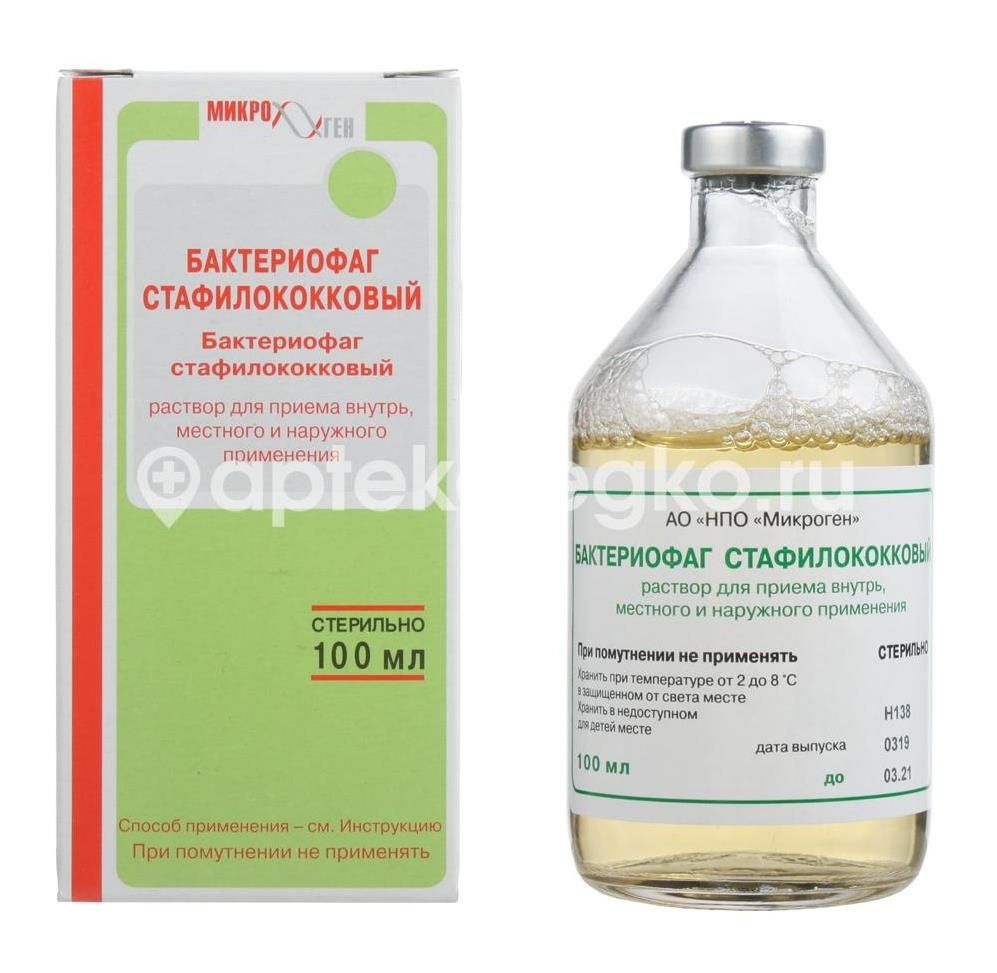 Бактериофаг стафилококковый 1шт. раствор для приема внутрь, для местного и наружного применения 100мл. флакон Бактериофаг стафилококковый 1шт. раствор для приема внутрь, для местного и наружного применения 100мл. флакон - 2
