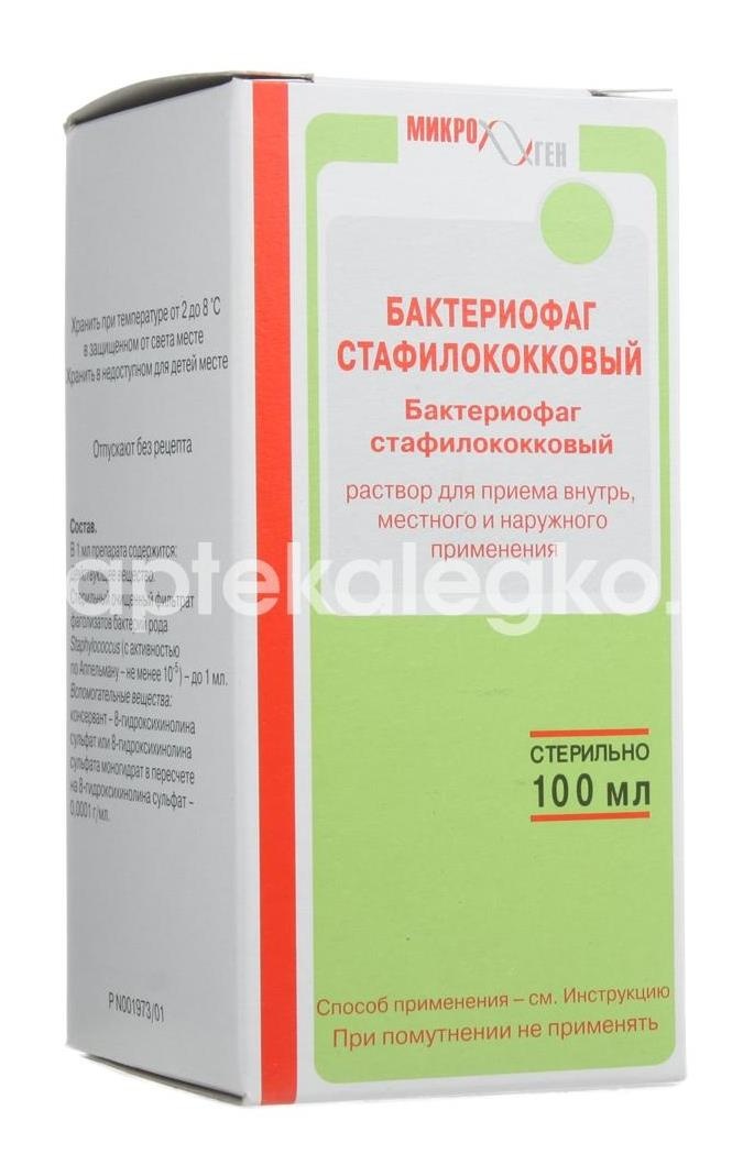 Бактериофаг стафилококковый 1шт. раствор для приема внутрь, для местного и наружного применения 100мл. флакон Бактериофаг стафилококковый 1шт. раствор для приема внутрь, для местного и наружного применения 100мл. флакон - 5